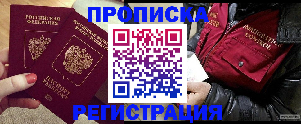 временная регистрация законно в Харабали