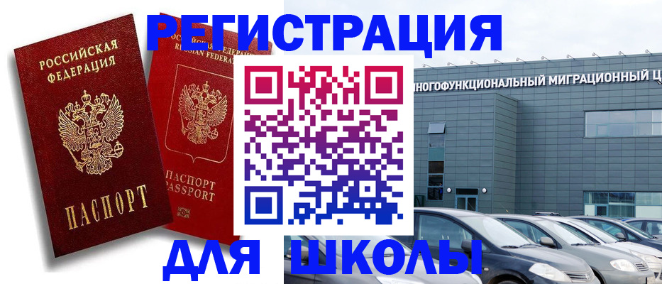 миграционный учет в Харабали