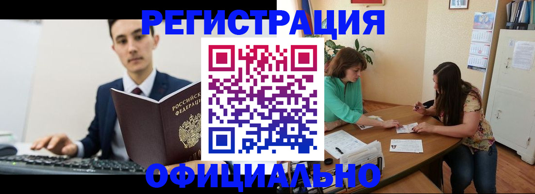 временная регистрация недорого в Харабали