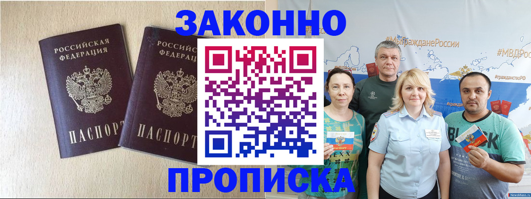 прописка поиск в Харабали
