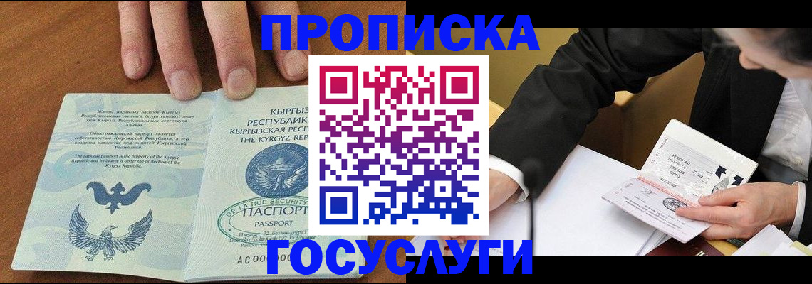 временная регистрация купить в Харабали
