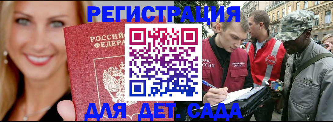 временная регистрация 2025 в Харабали